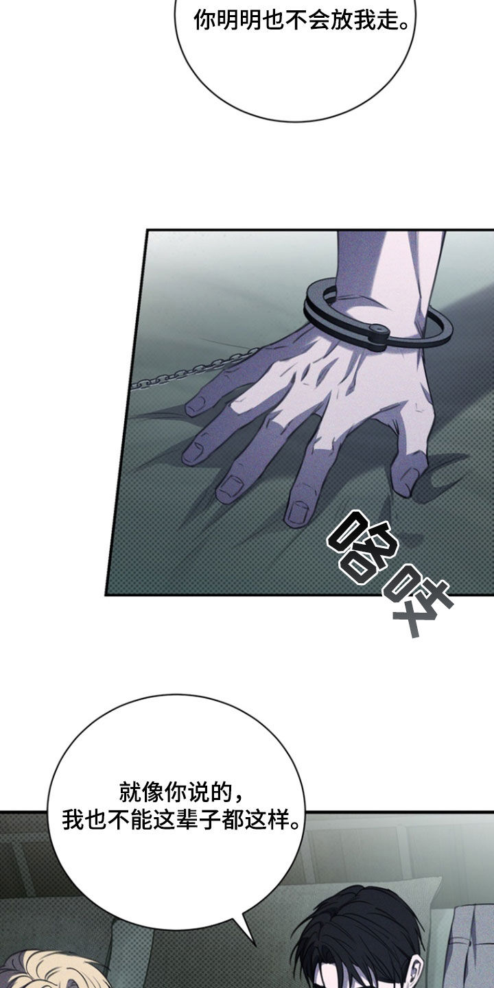 黑手边界 - 第52话 - 第6张图