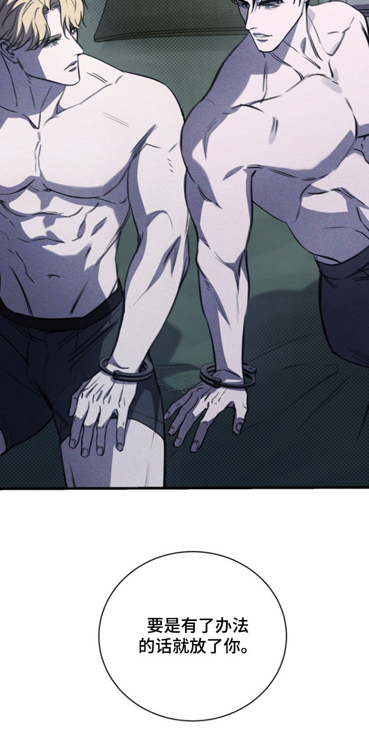 黑手边界 - 第52话 - 第7张图