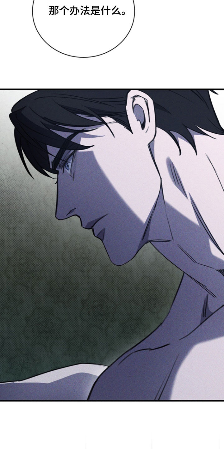 黑手边界 - 第52话 - 第9张图