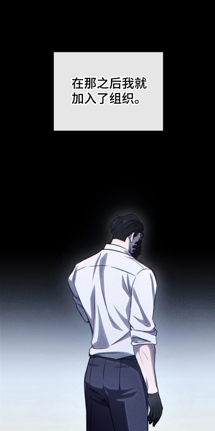 黑手边界 - 第51话 - 第10张图