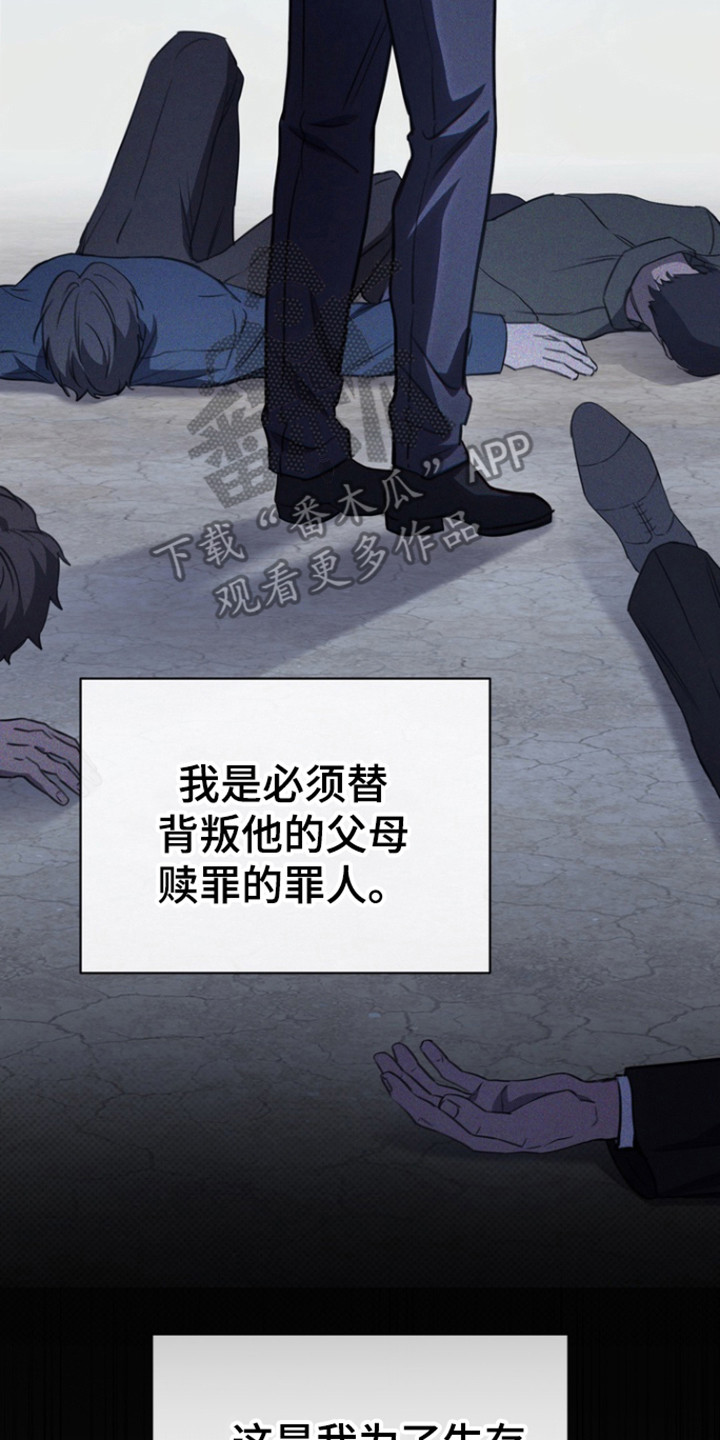 黑手边界 - 第51话 - 第11张图