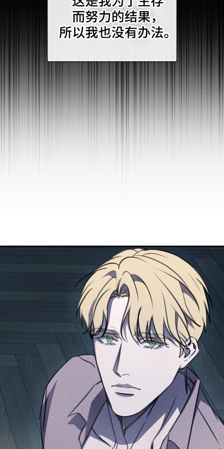 黑手边界 - 第51话 - 第12张图