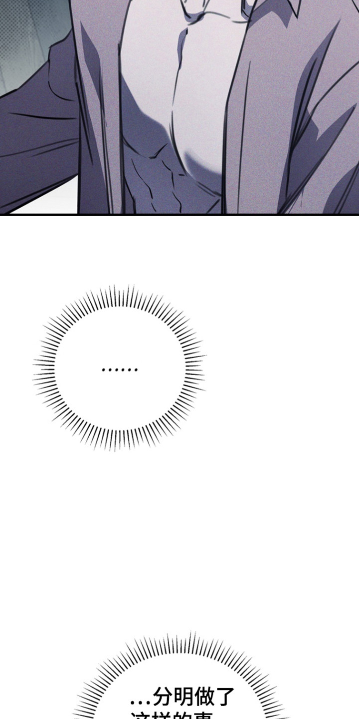 黑手边界 - 第51话 - 第13张图