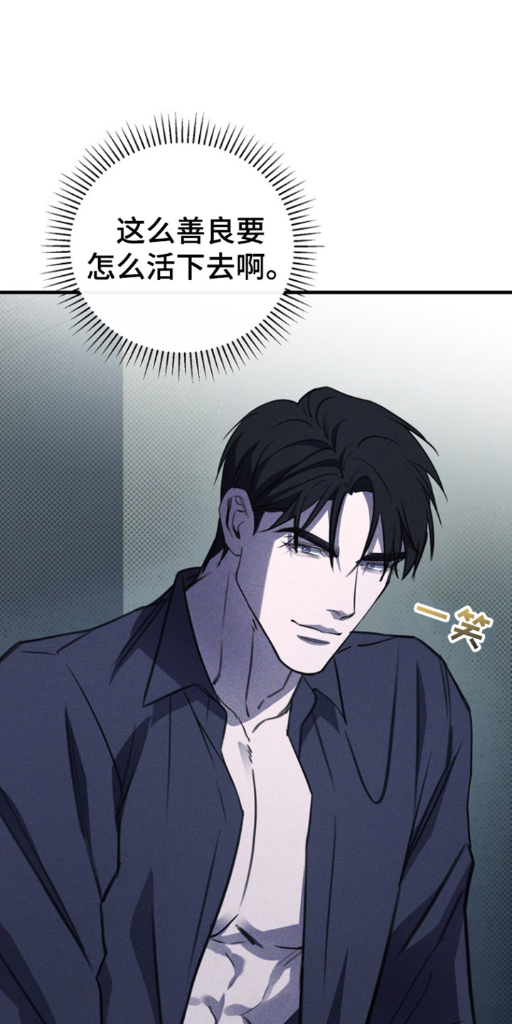 黑手边界 - 第51话 - 第15张图