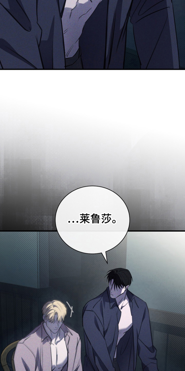 黑手边界 - 第51话 - 第16张图