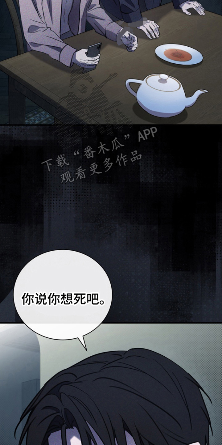 黑手边界 - 第51话 - 第17张图