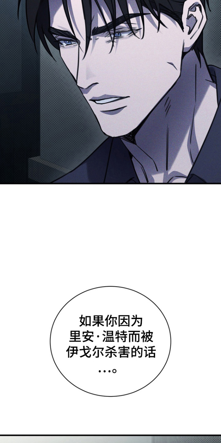 黑手边界 - 第51话 - 第18张图