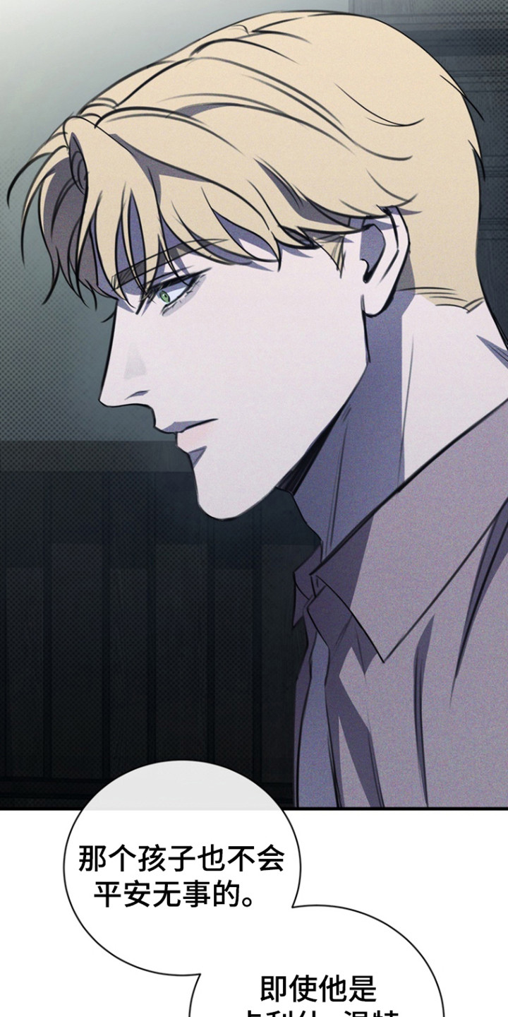 黑手边界 - 第51话 - 第19张图