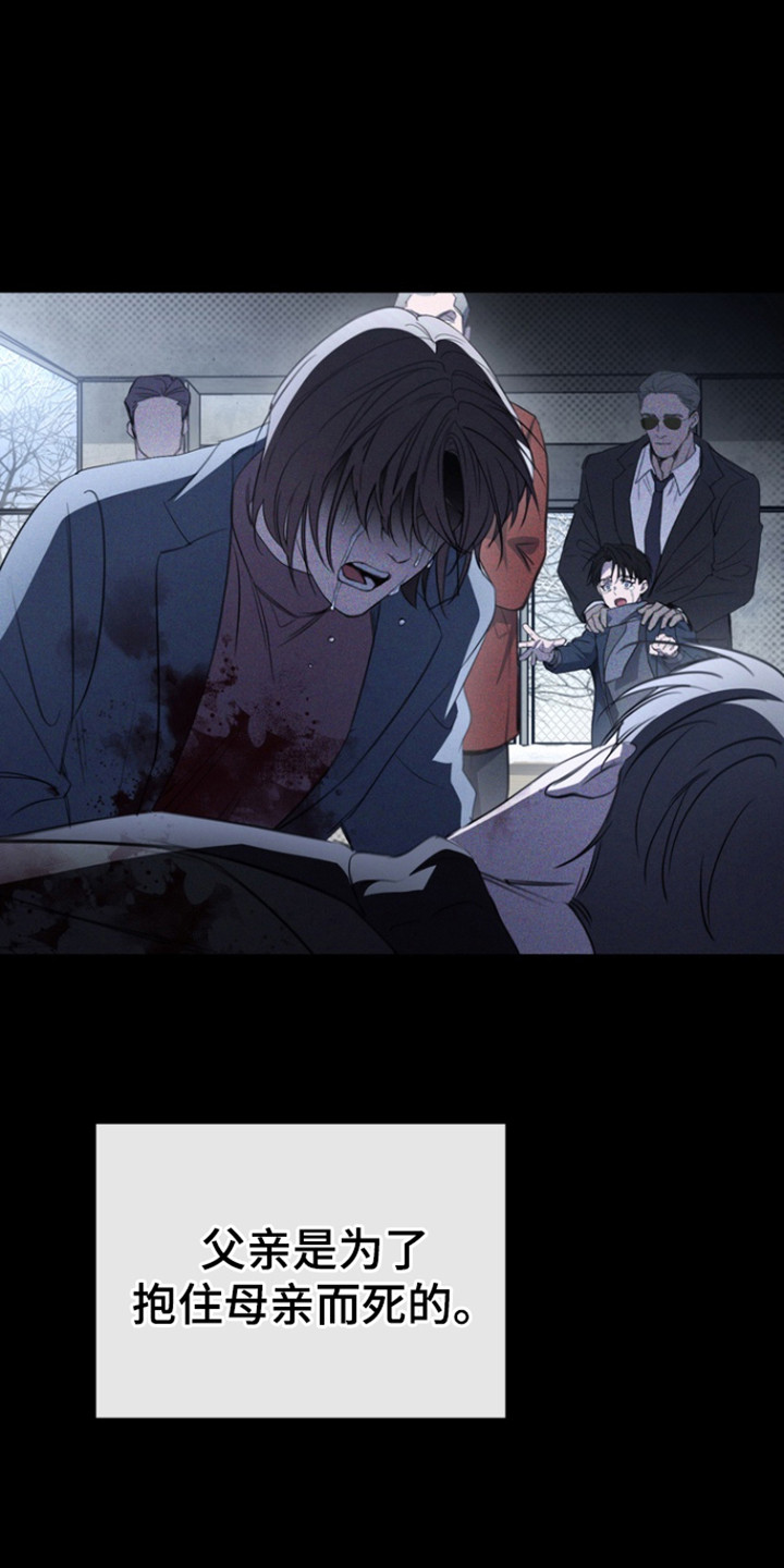 黑手边界 - 第51话 - 第1张图