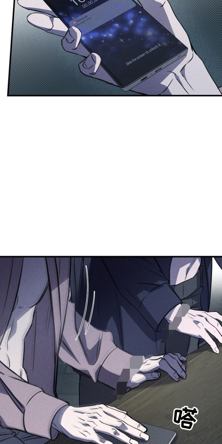 黑手边界 - 第51话 - 第25张图