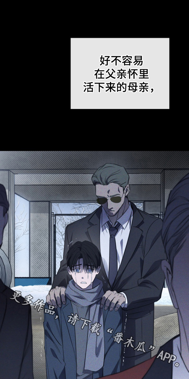 黑手边界 - 第51话 - 第2张图