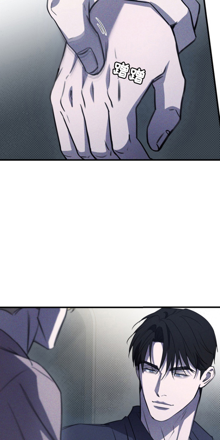 黑手边界 - 第51话 - 第30张图