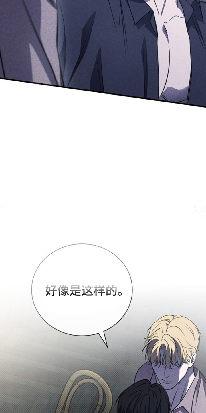 黑手边界 - 第51话 - 第31张图