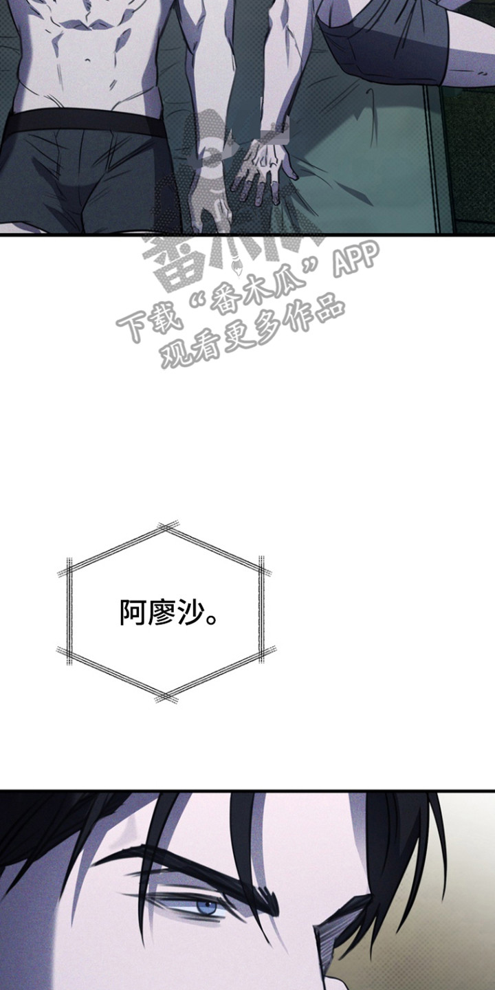 黑手边界 - 第51话 - 第35张图