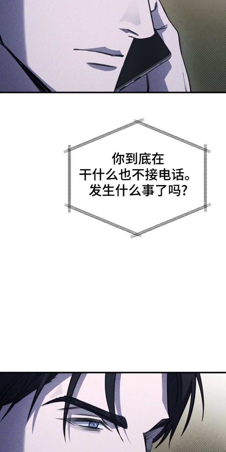 黑手边界 - 第51话 - 第36张图