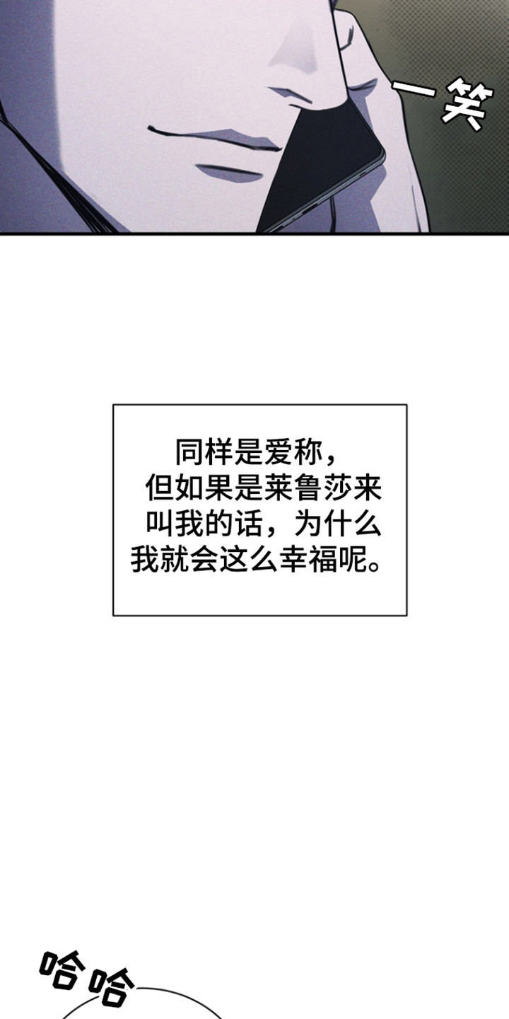 黑手边界 - 第51话 - 第37张图