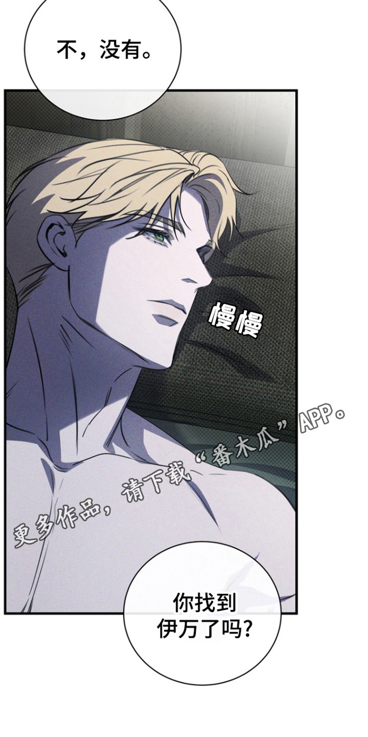 黑手边界 - 第51话 - 第38张图