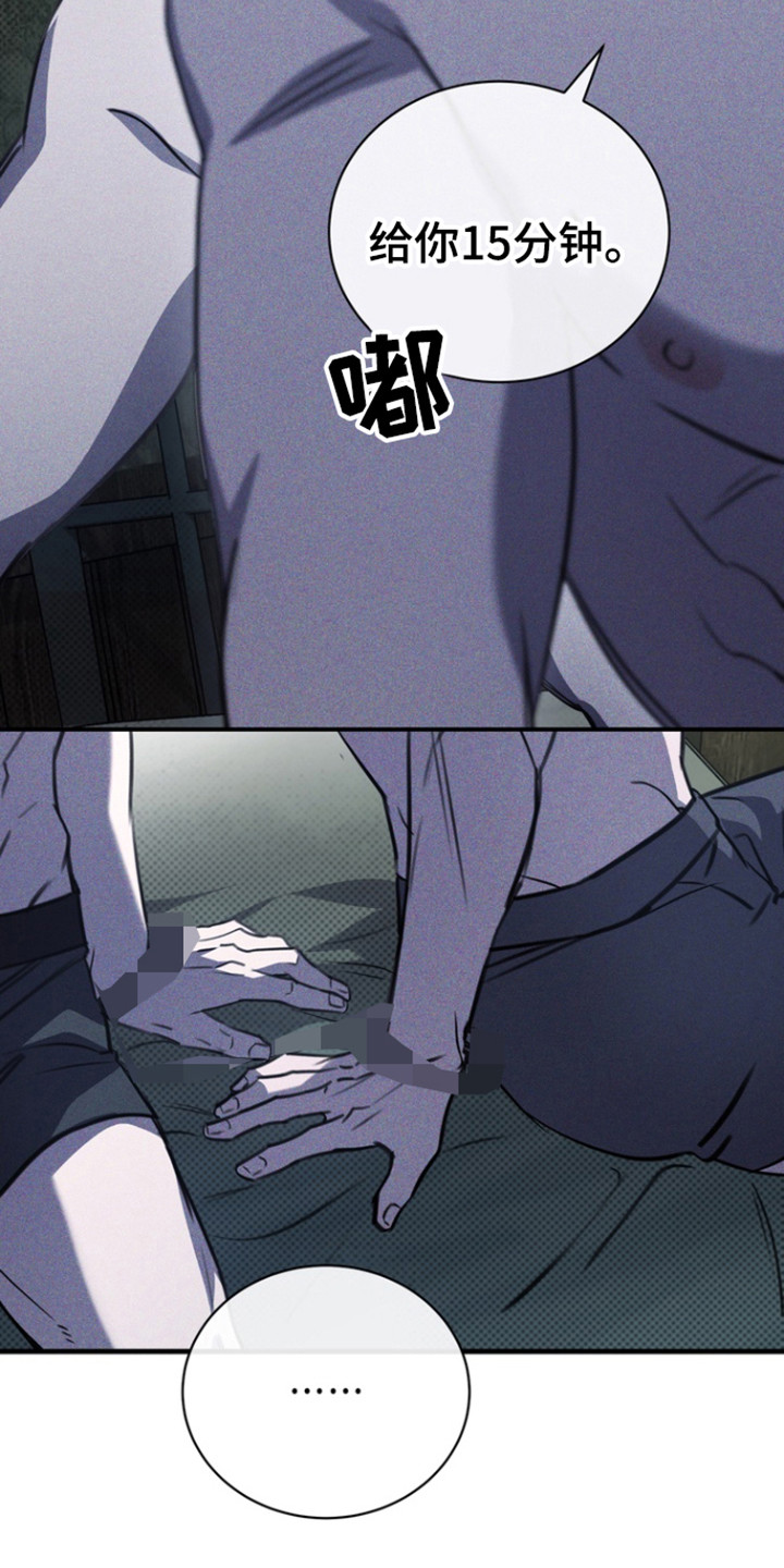 黑手边界 - 第51话 - 第43张图