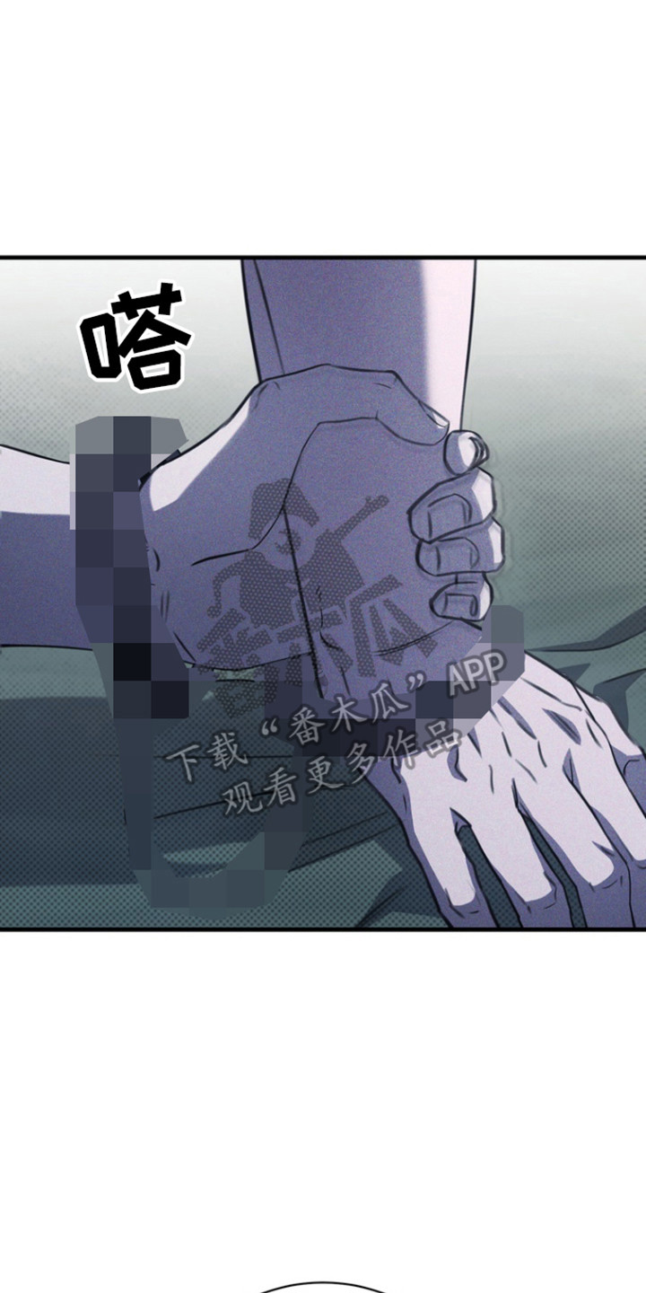 黑手边界 - 第51话 - 第44张图