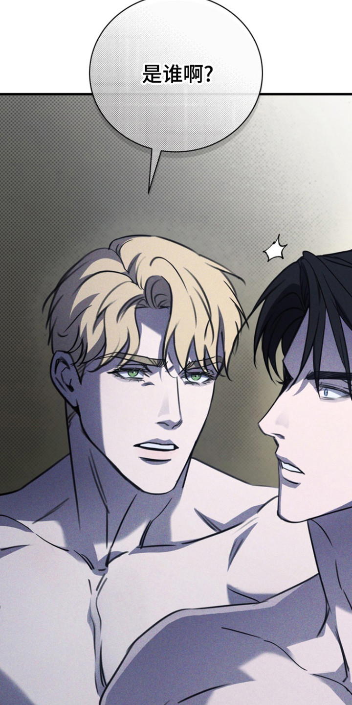 黑手边界 - 第51话 - 第45张图