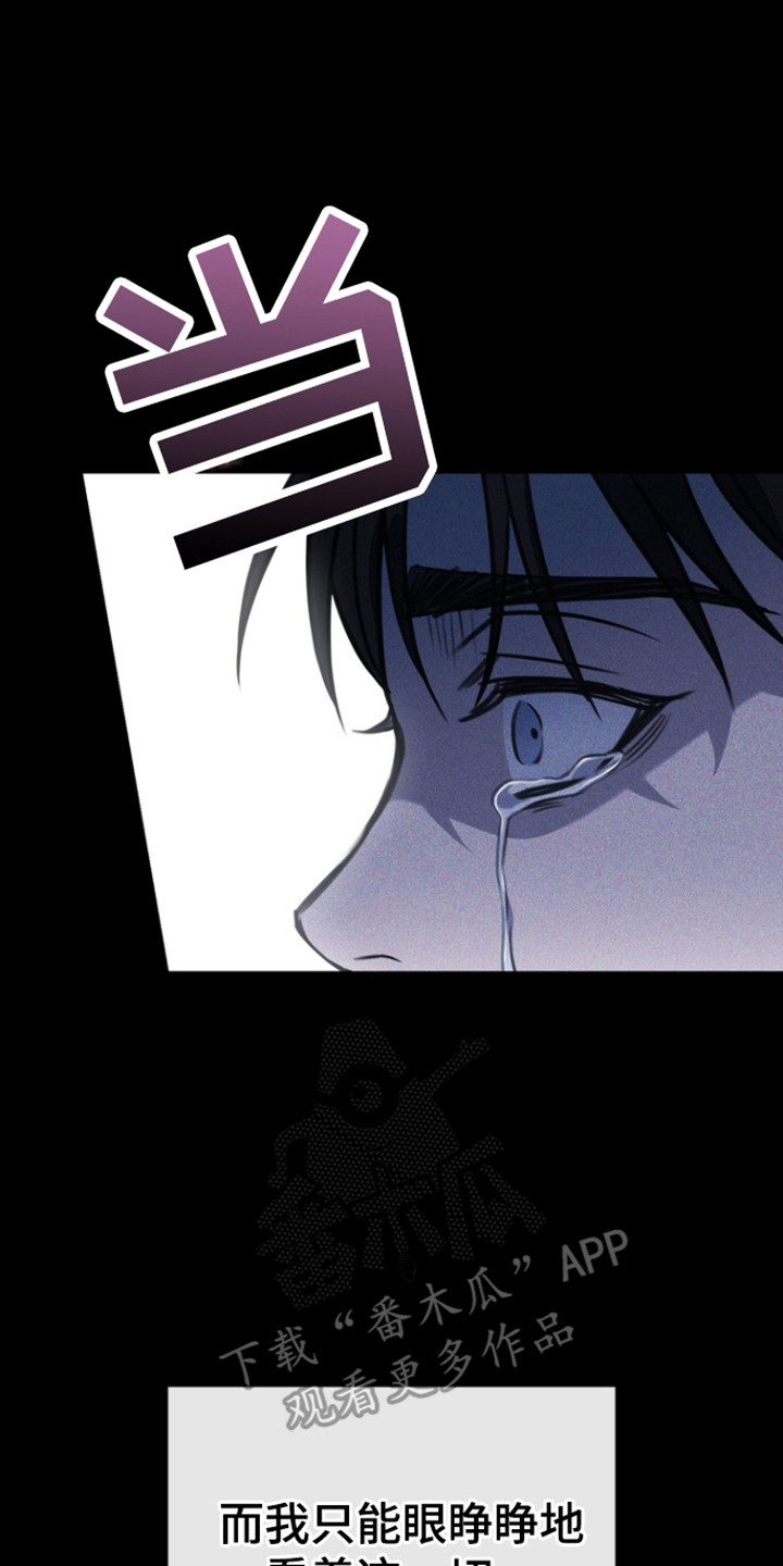 黑手边界 - 第51话 - 第5张图