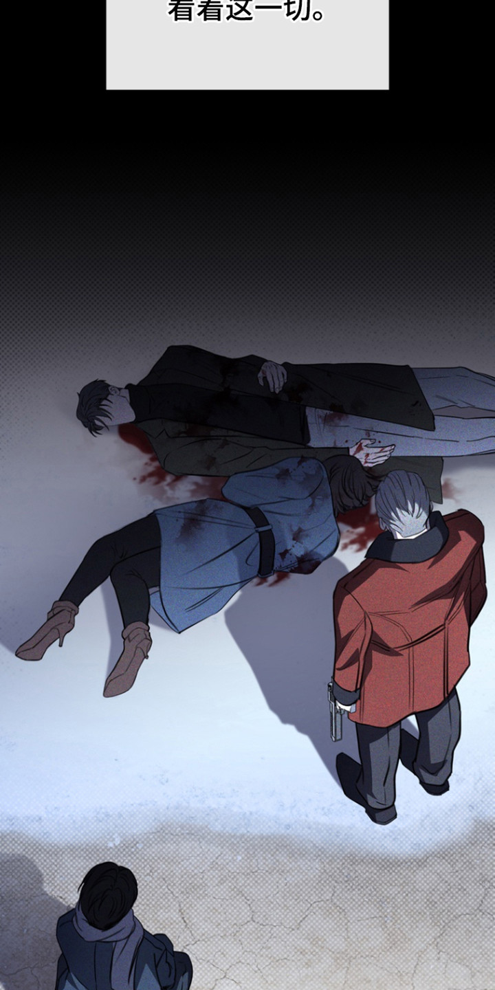 黑手边界 - 第51话 - 第6张图