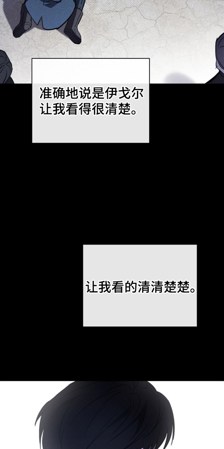 黑手边界 - 第51话 - 第7张图