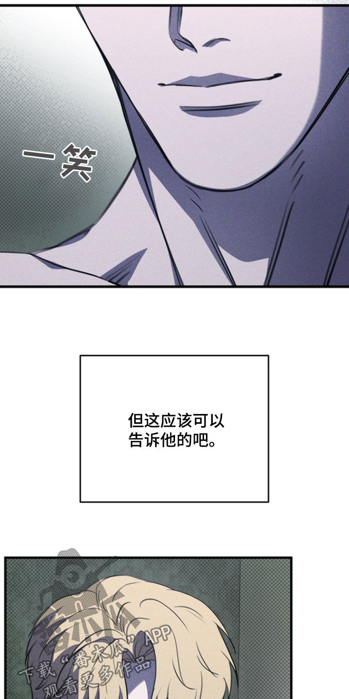 黑手边界 - 第54话 - 第10张图