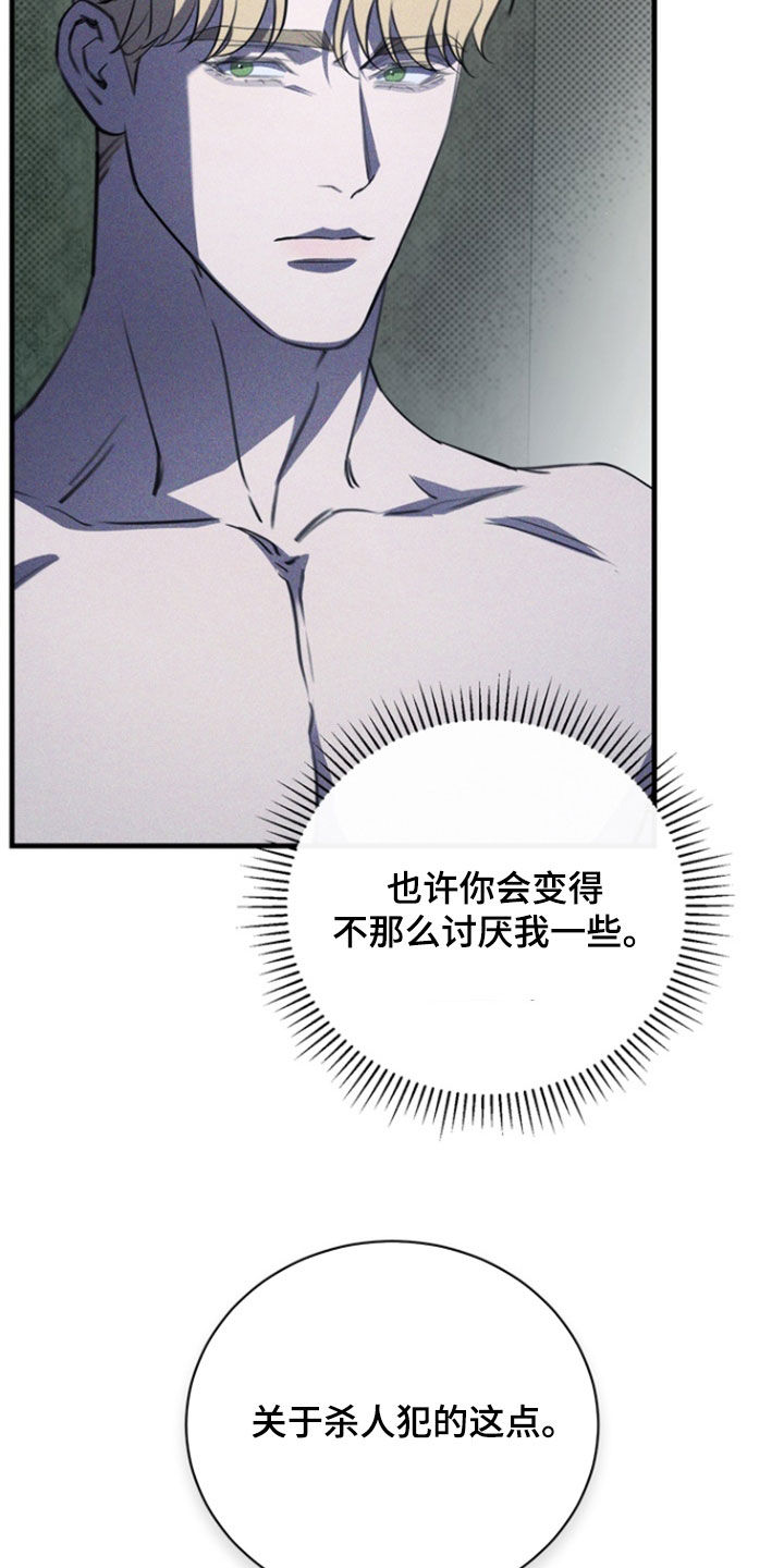 黑手边界 - 第54话 - 第11张图