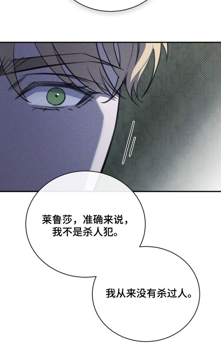 黑手边界 - 第54话 - 第12张图