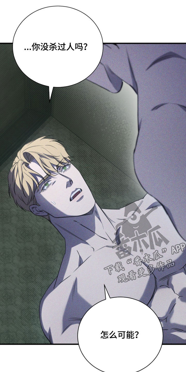 黑手边界 - 第54话 - 第13张图