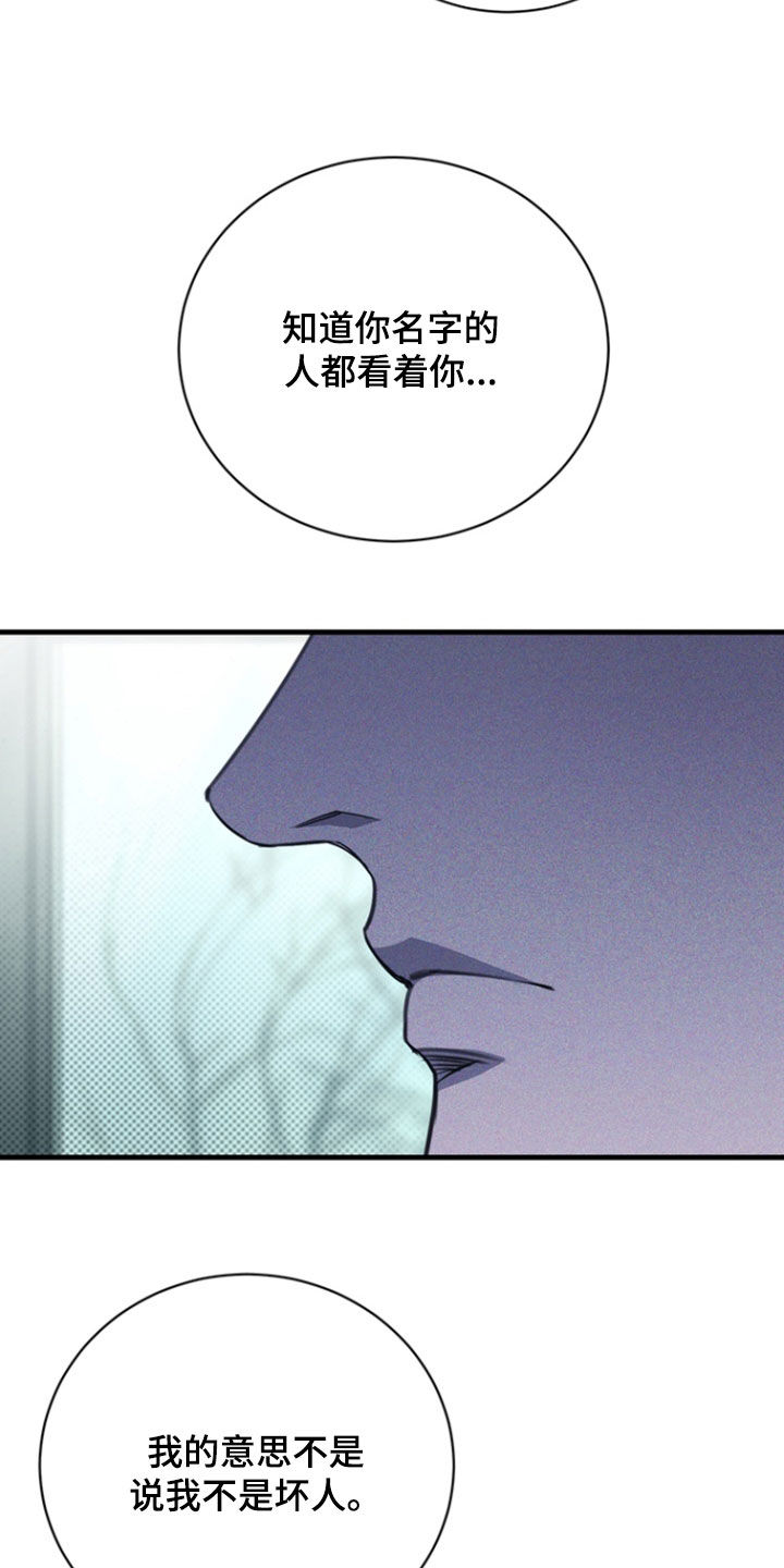 黑手边界 - 第54话 - 第14张图