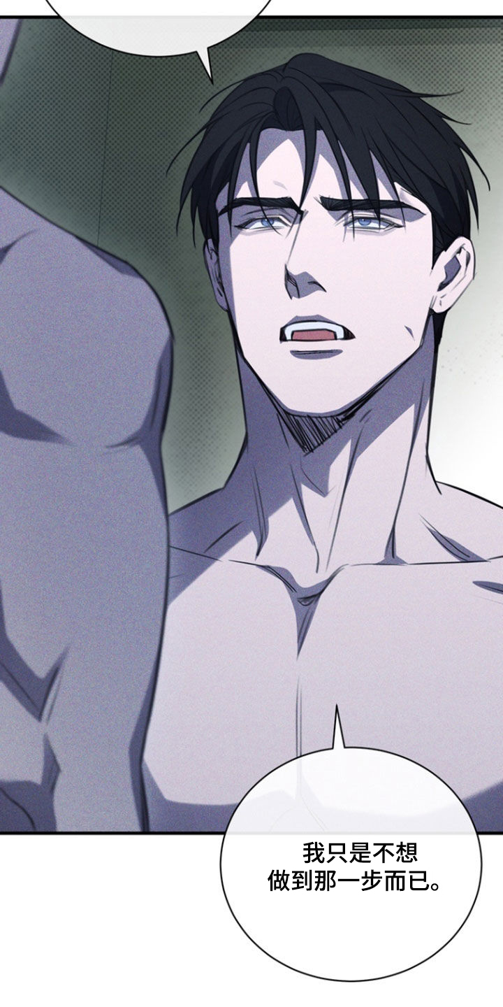 黑手边界 - 第54话 - 第15张图