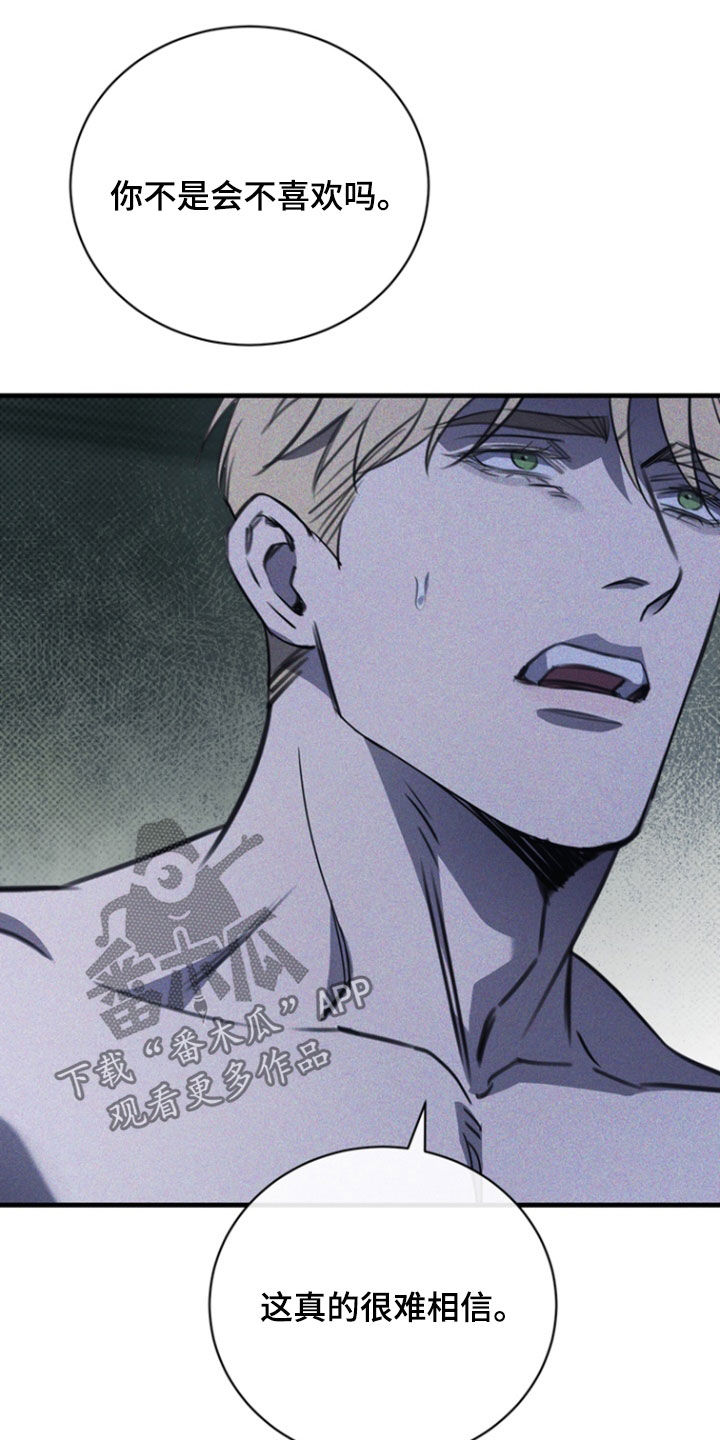 黑手边界 - 第54话 - 第16张图