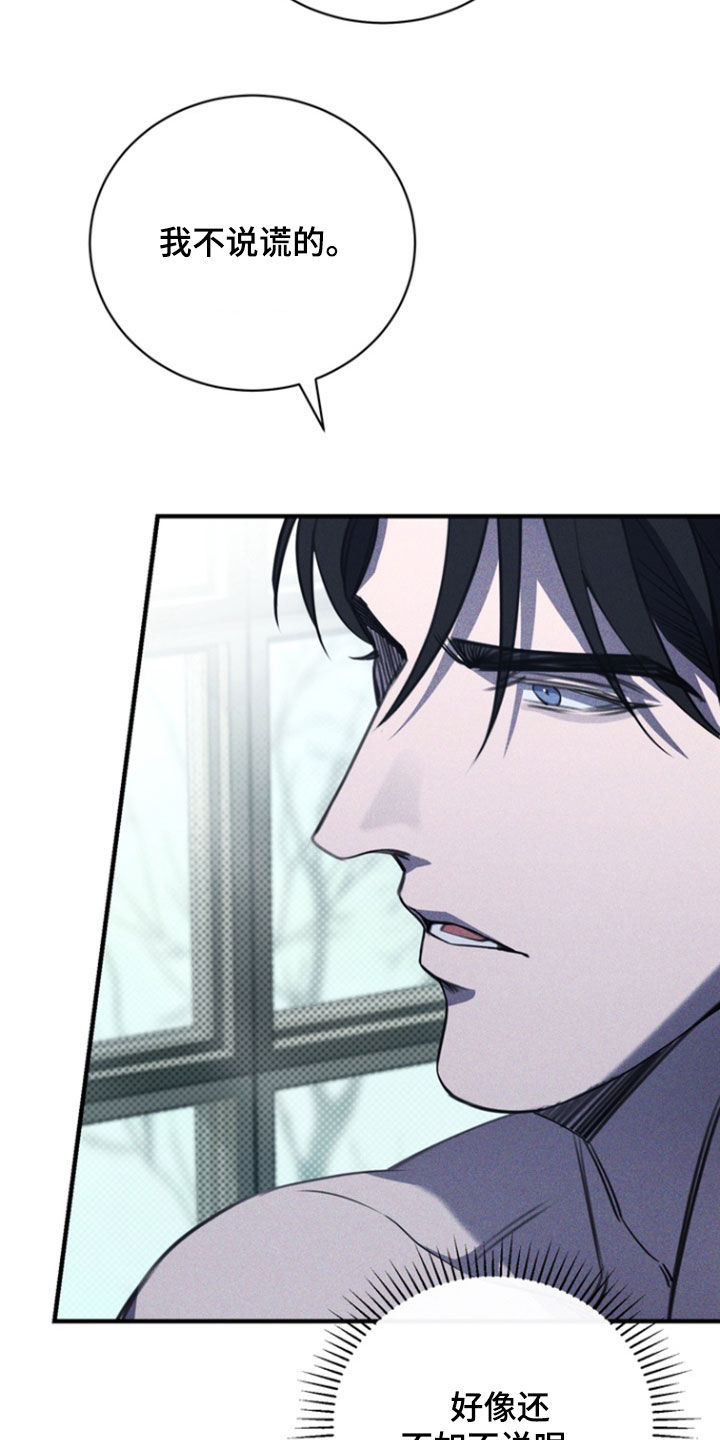 黑手边界 - 第54话 - 第17张图