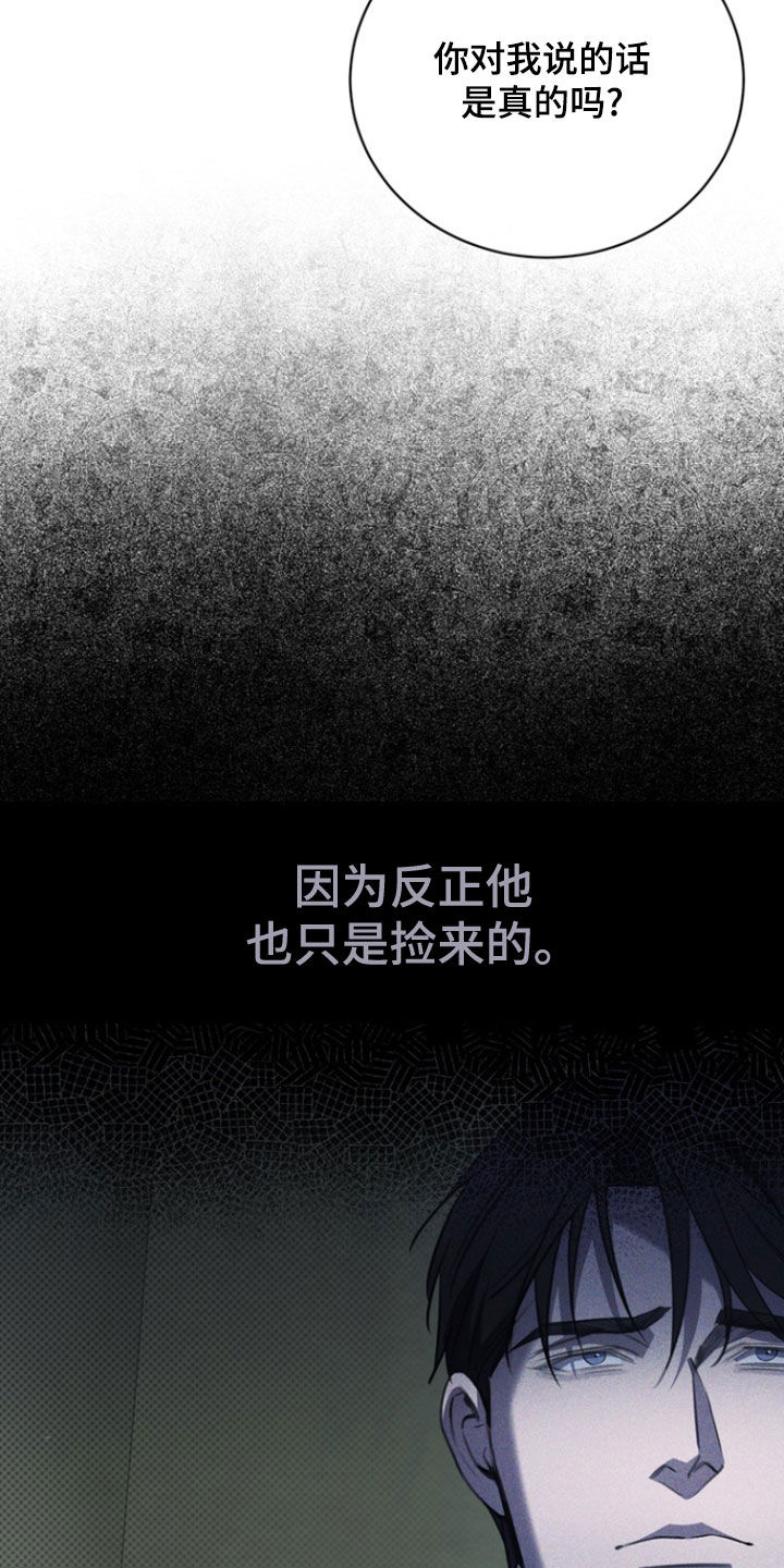 黑手边界 - 第54话 - 第19张图