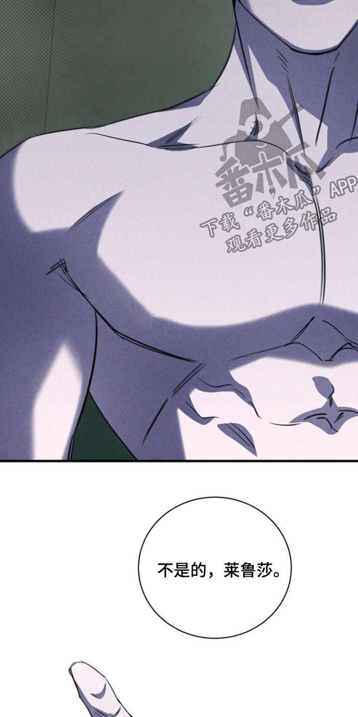 黑手边界 - 第54话 - 第20张图