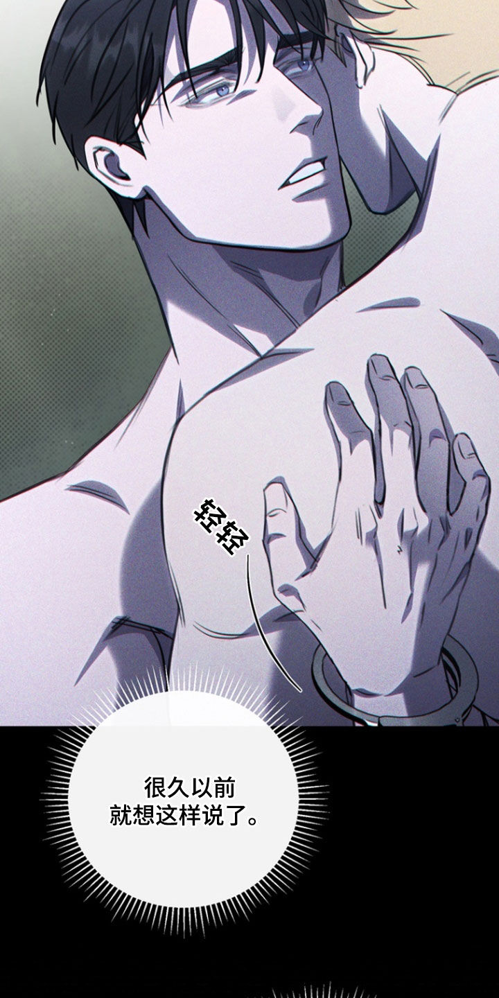 黑手边界 - 第54话 - 第22张图