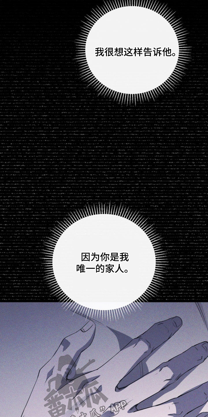 黑手边界 - 第54话 - 第23张图