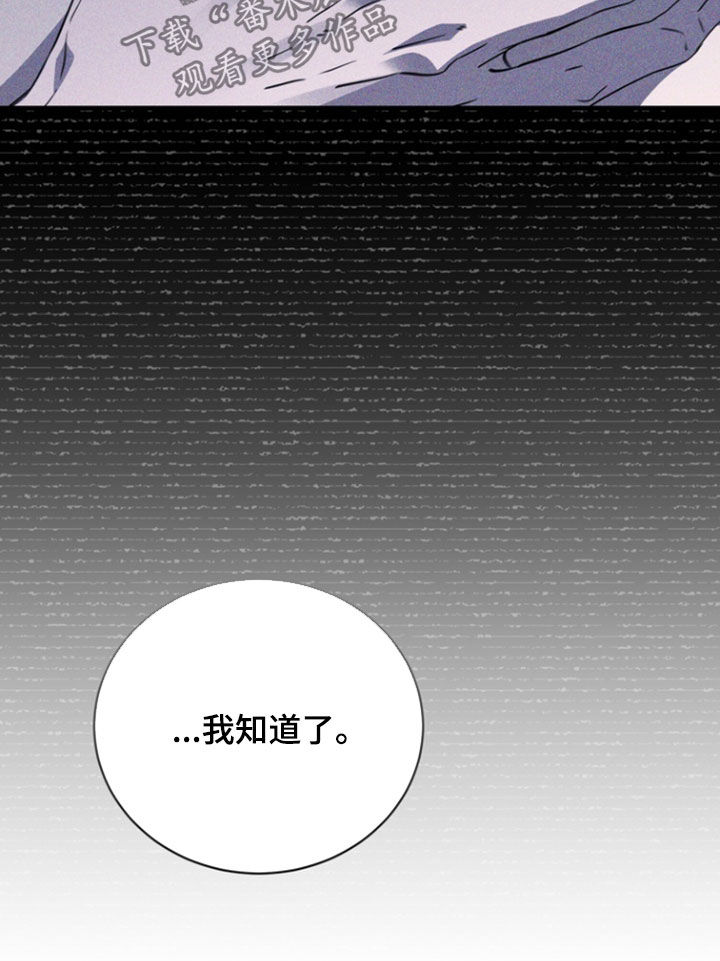 黑手边界 - 第54话 - 第24张图