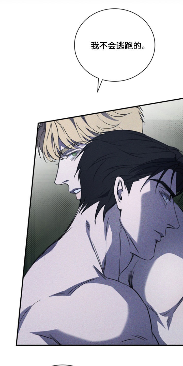 黑手边界 - 第54话 - 第25张图