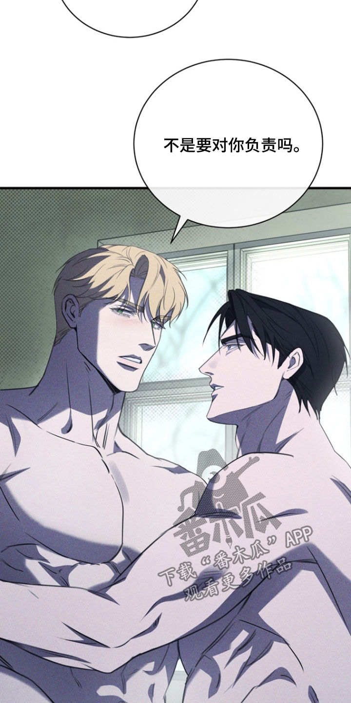 黑手边界 - 第54话 - 第27张图