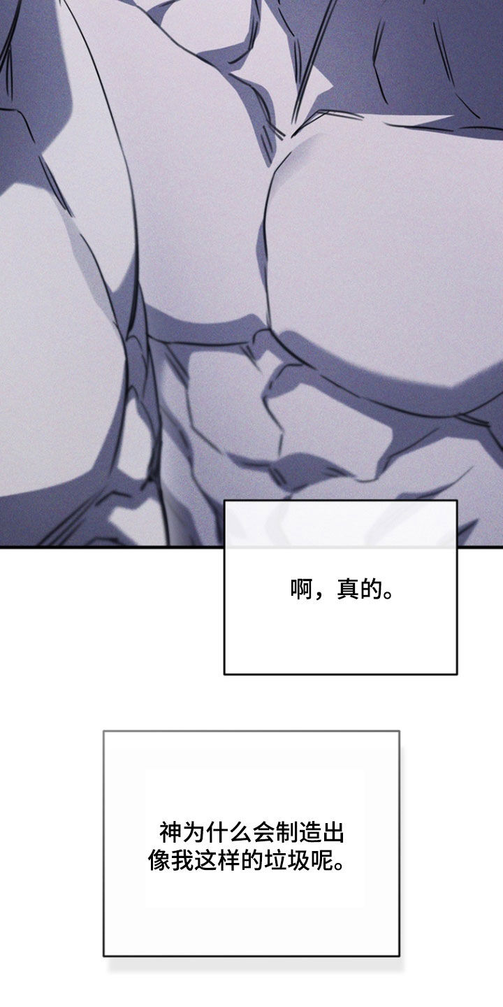 黑手边界 - 第54话 - 第29张图