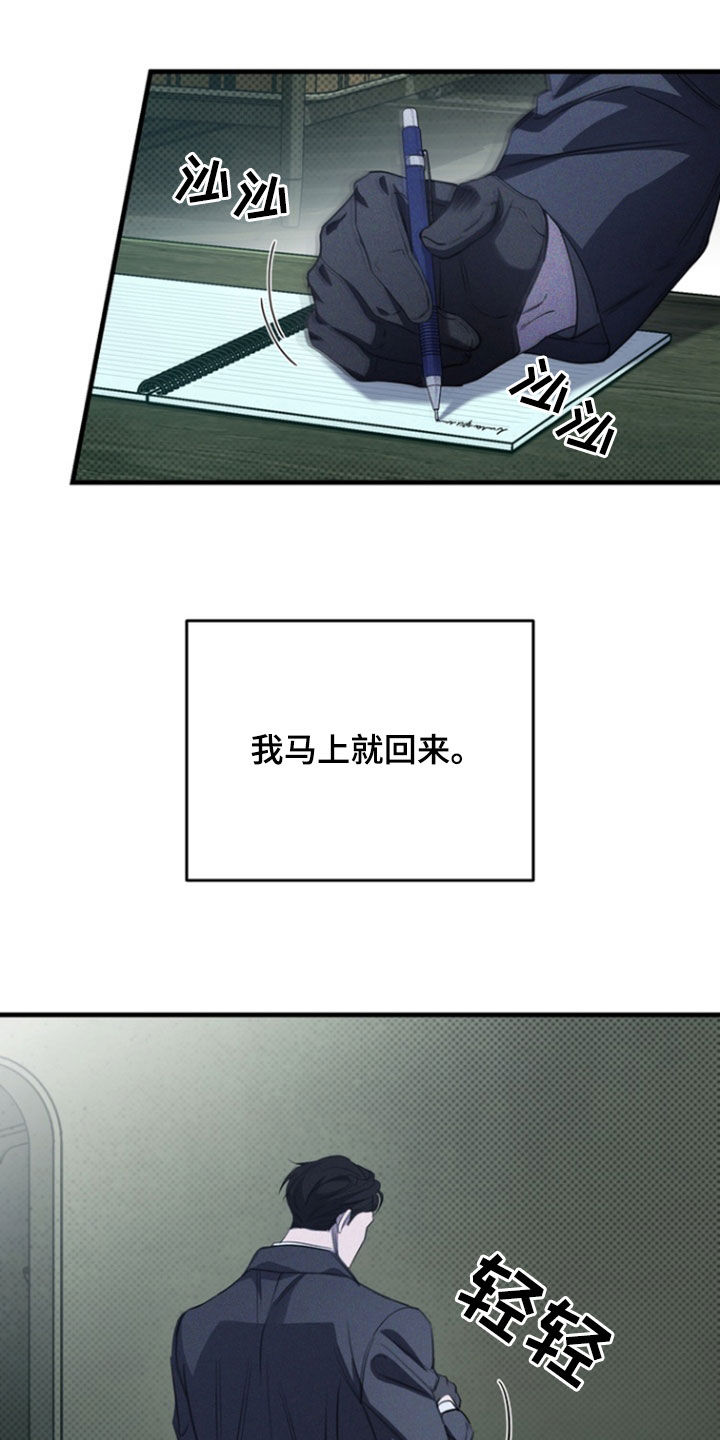 黑手边界 - 第54话 - 第32张图