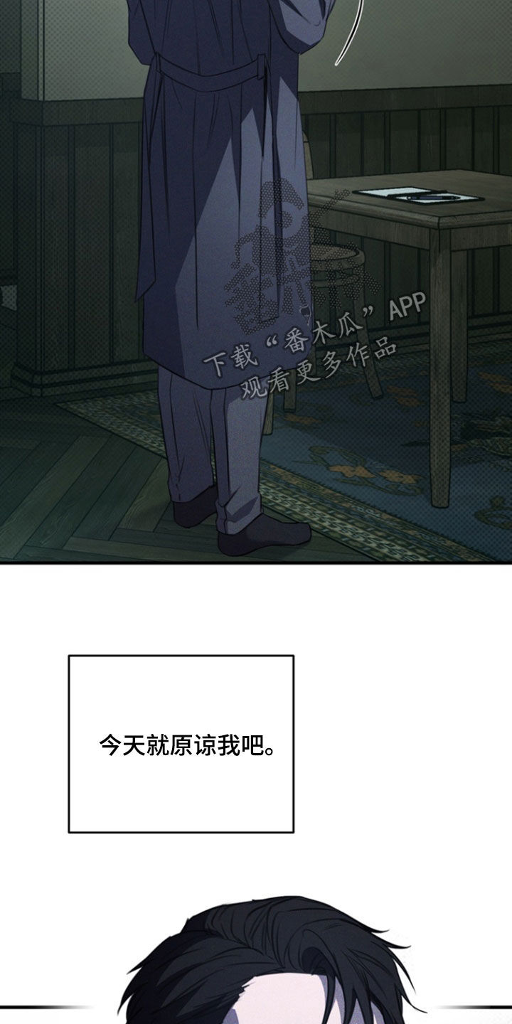 黑手边界 - 第54话 - 第33张图