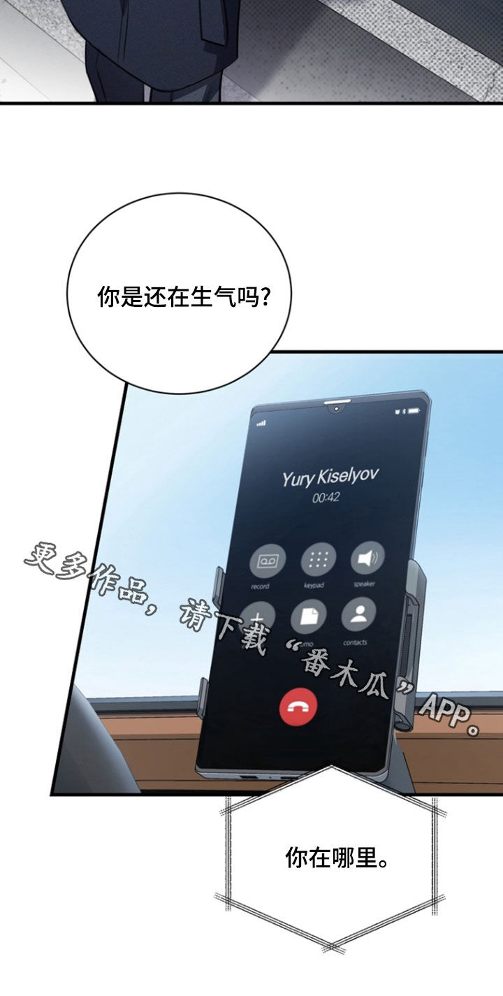 黑手边界 - 第54话 - 第36张图