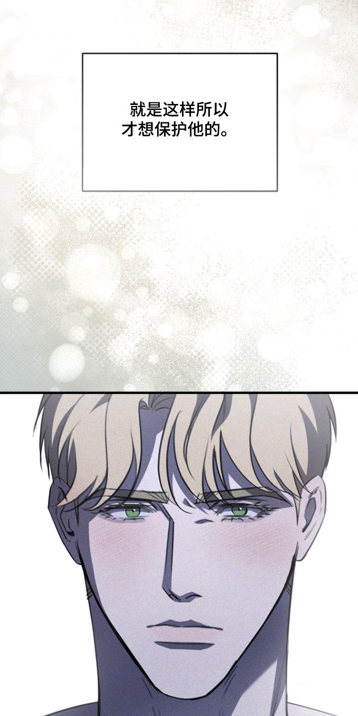 黑手边界 - 第54话 - 第4张图