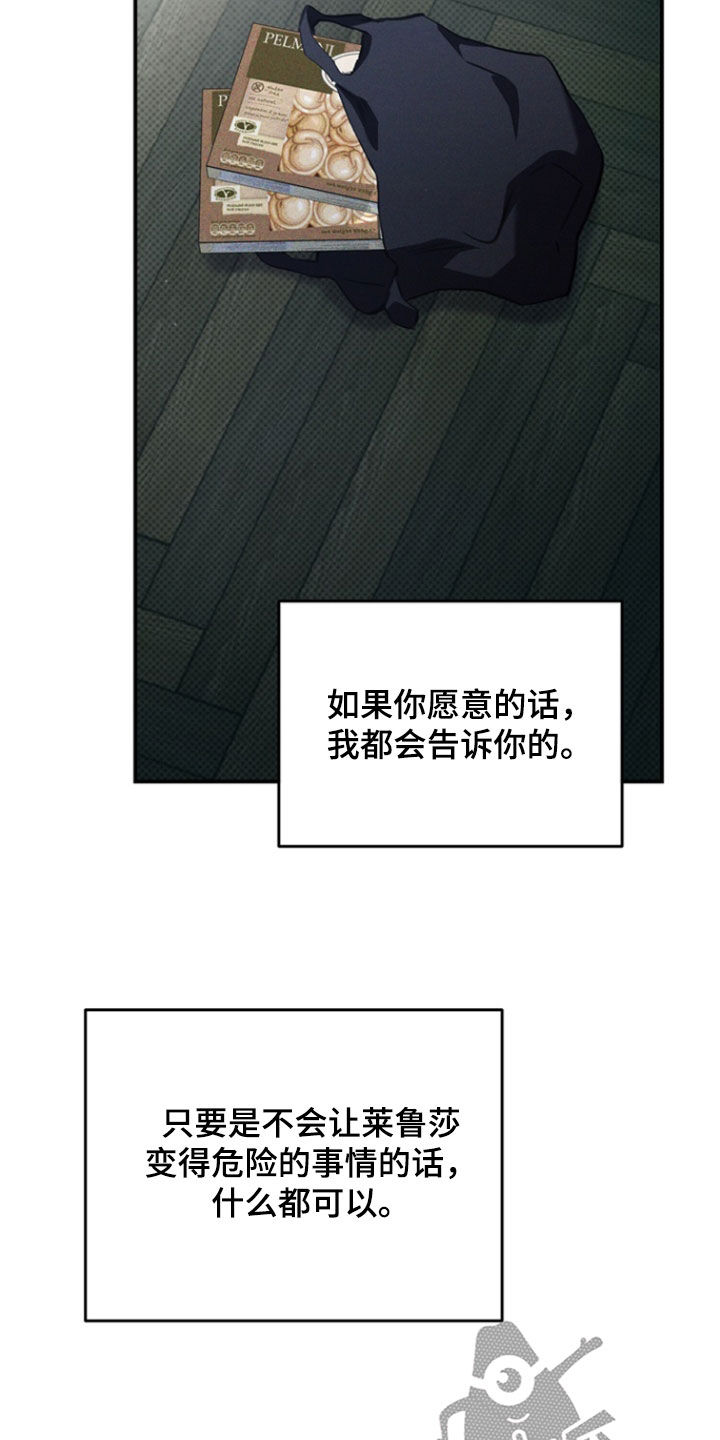 黑手边界 - 第54话 - 第6张图