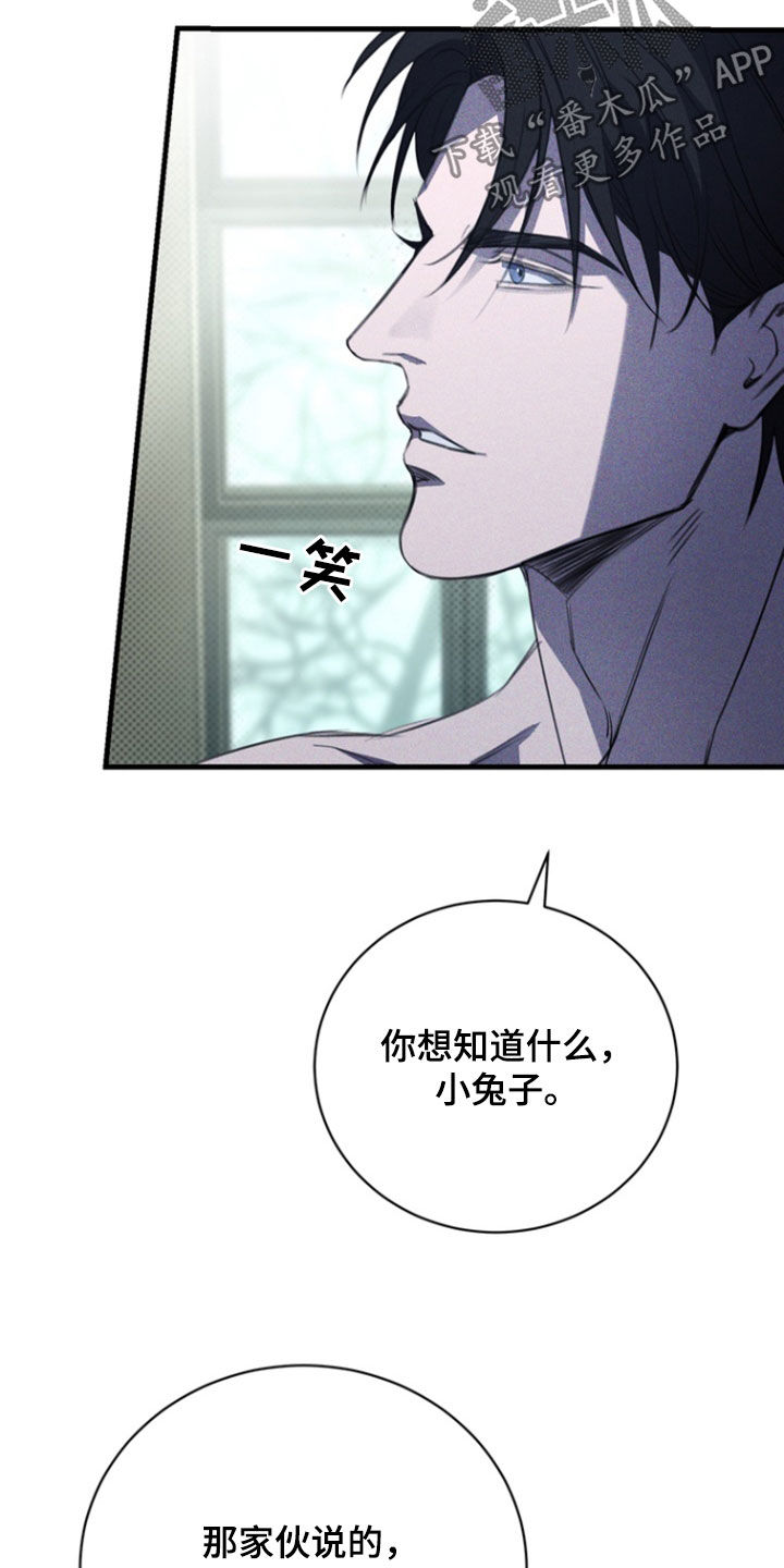 黑手边界 - 第54话 - 第7张图