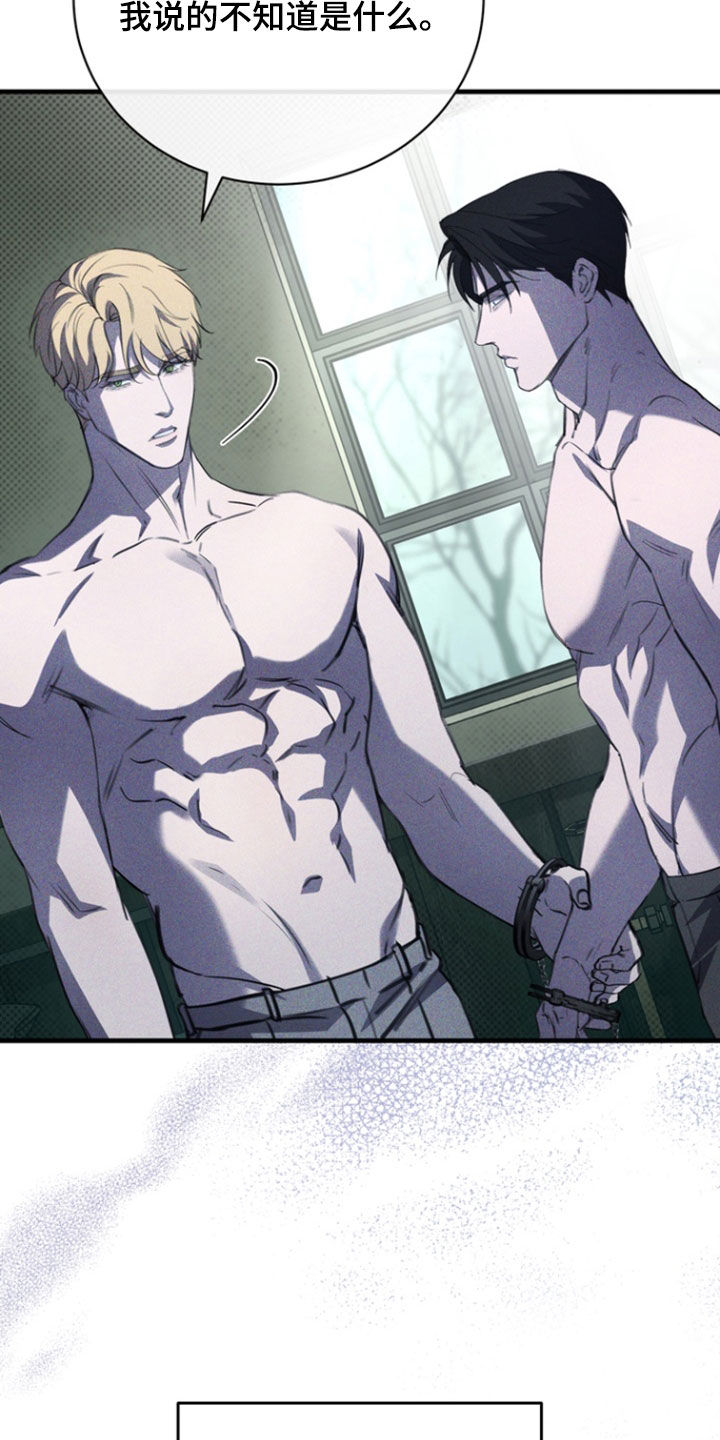 黑手边界 - 第54话 - 第8张图